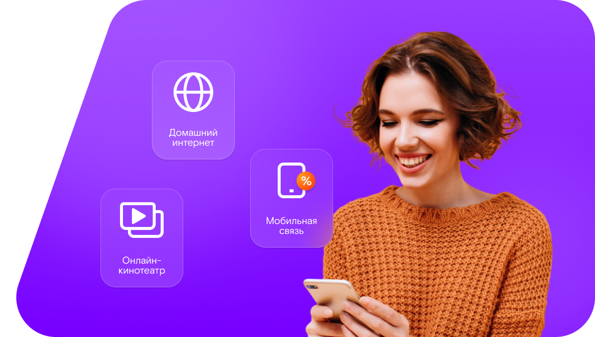 Промо-тарифы Ростелеком в&nbsp;село Именьково (Республика Татарстан)